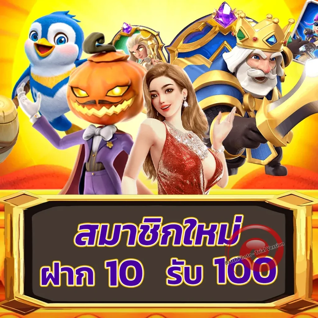 whisky 69 เล่นง่าย